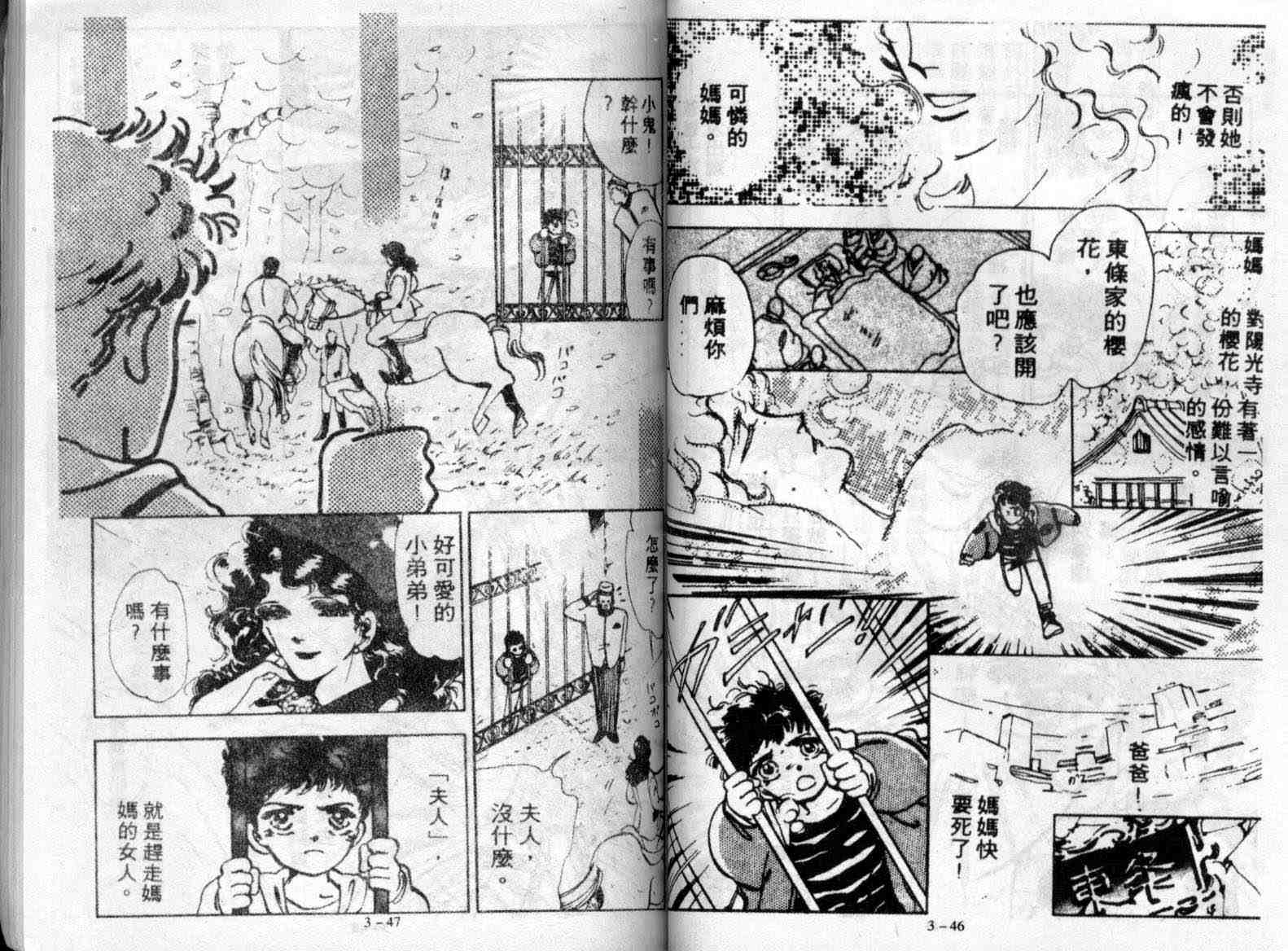 咆哮女郎韩漫全集-Vol_03无删减无遮挡章节图片 