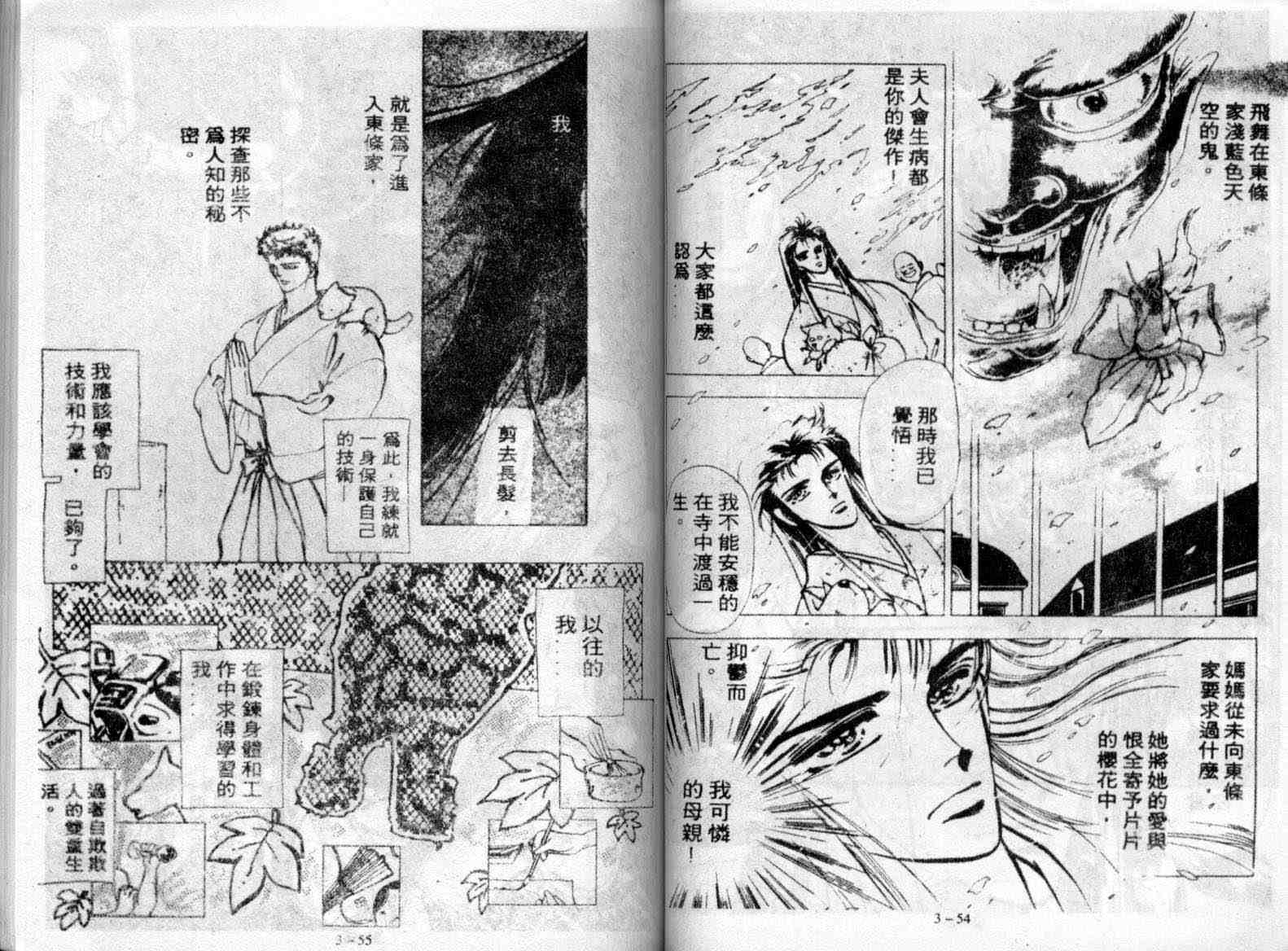 咆哮女郎韩漫全集-Vol_03无删减无遮挡章节图片 