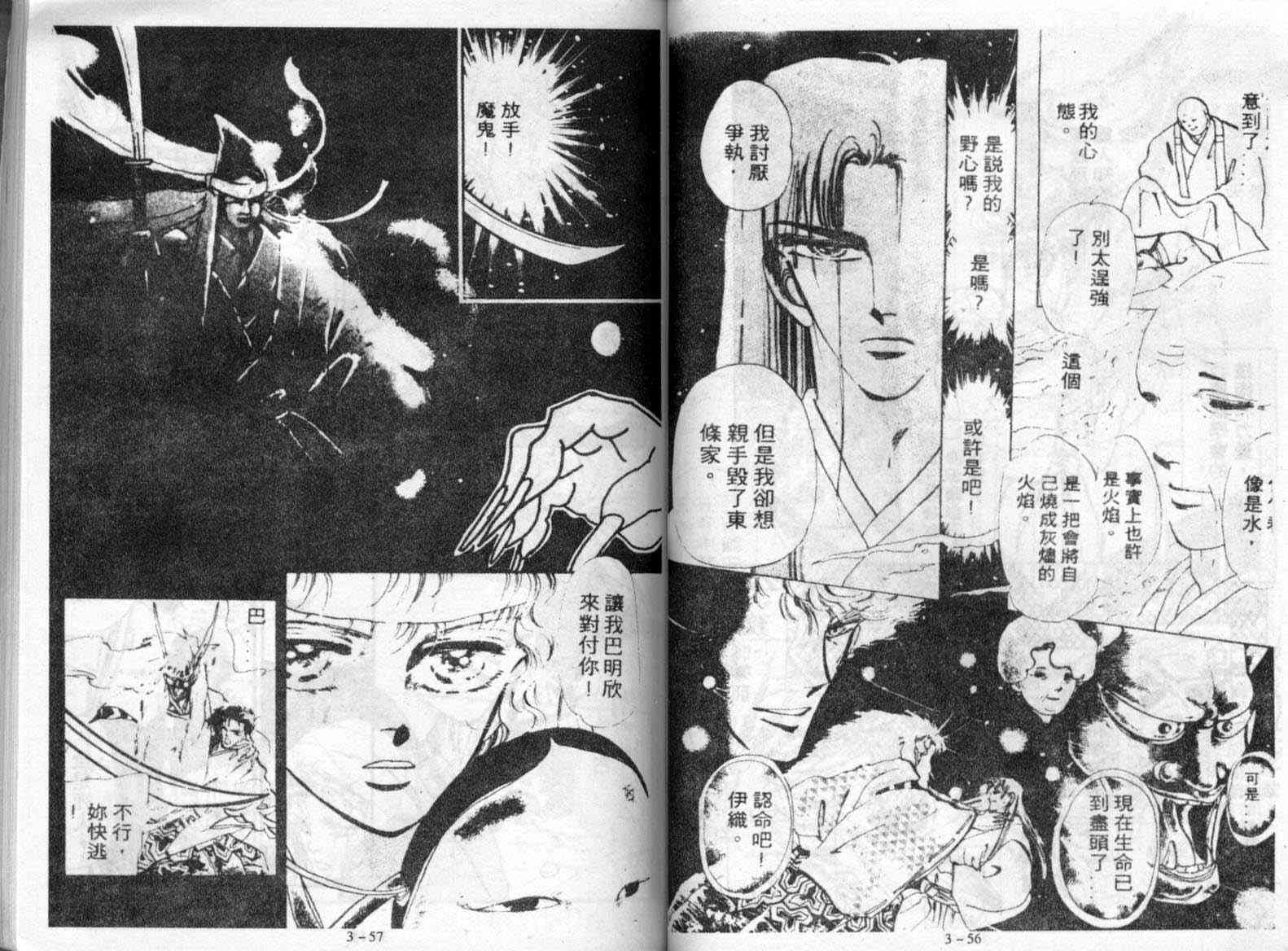 咆哮女郎韩漫全集-Vol_03无删减无遮挡章节图片 