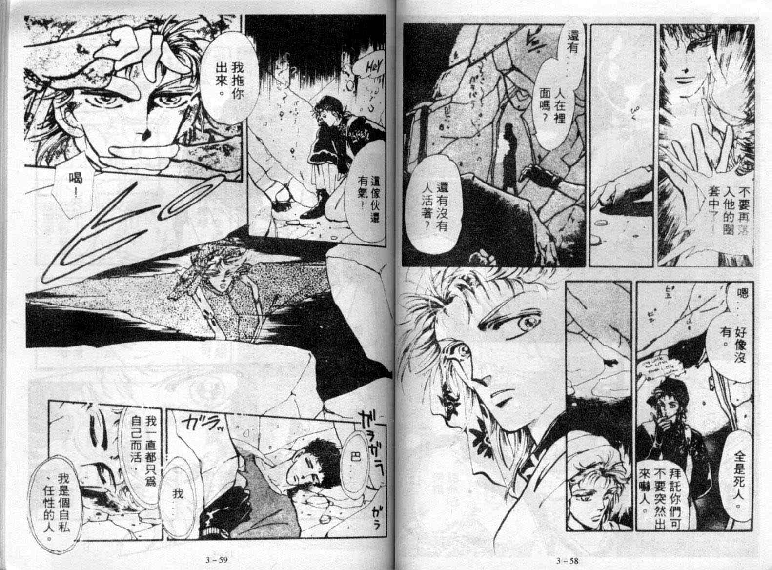 咆哮女郎韩漫全集-Vol_03无删减无遮挡章节图片 