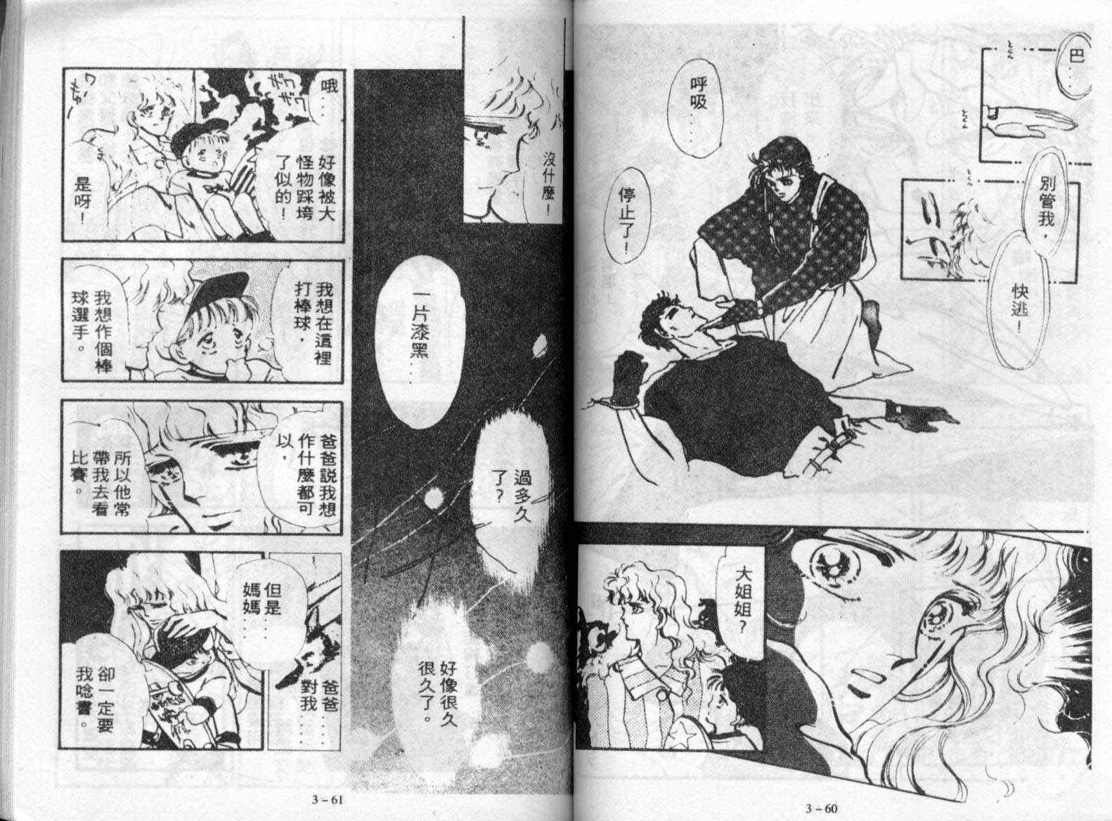 咆哮女郎韩漫全集-Vol_03无删减无遮挡章节图片 
