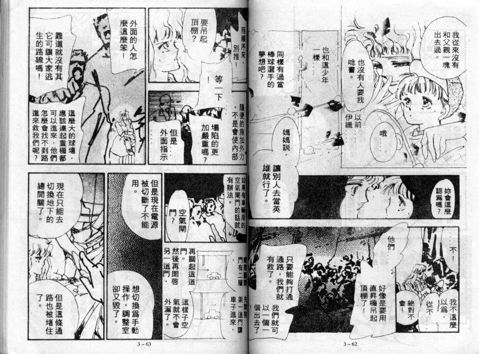 咆哮女郎韩漫全集-Vol_03无删减无遮挡章节图片 