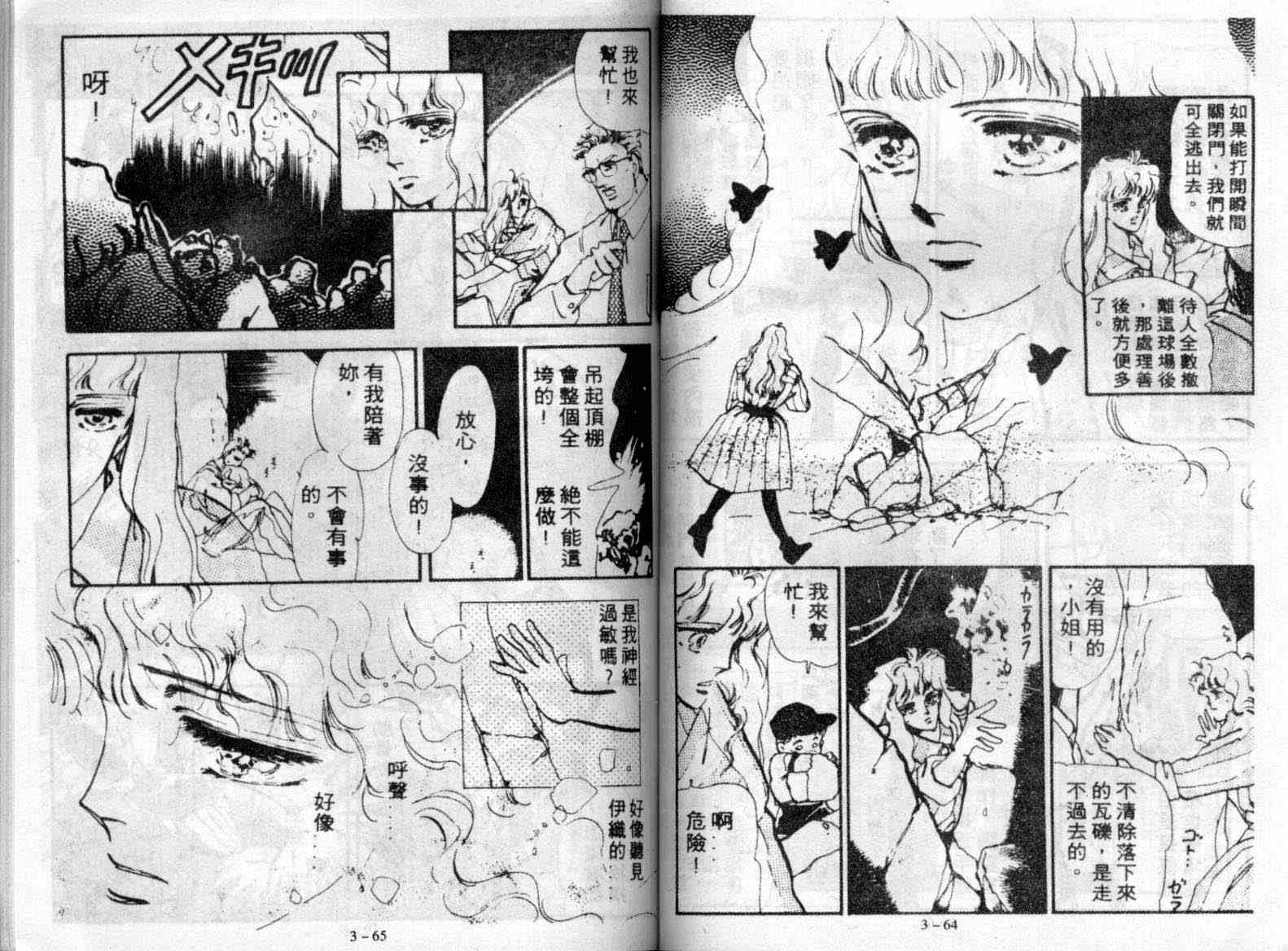 咆哮女郎韩漫全集-Vol_03无删减无遮挡章节图片 