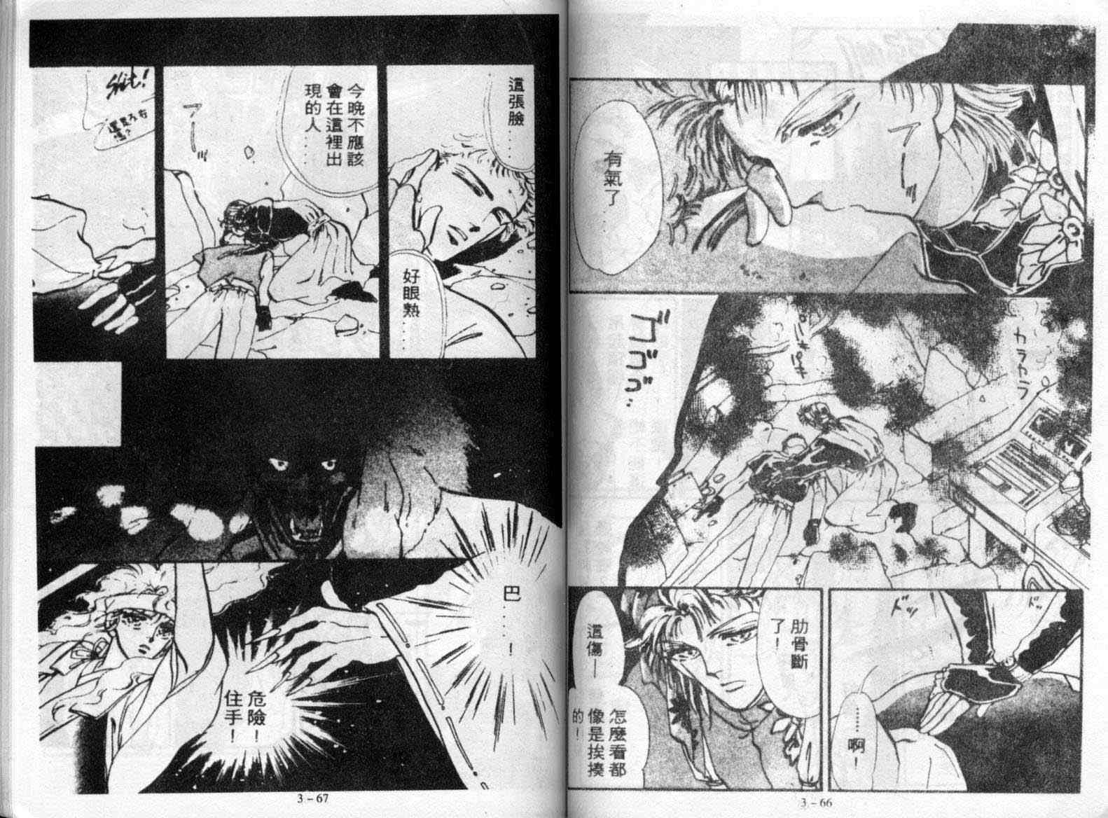 咆哮女郎韩漫全集-Vol_03无删减无遮挡章节图片 
