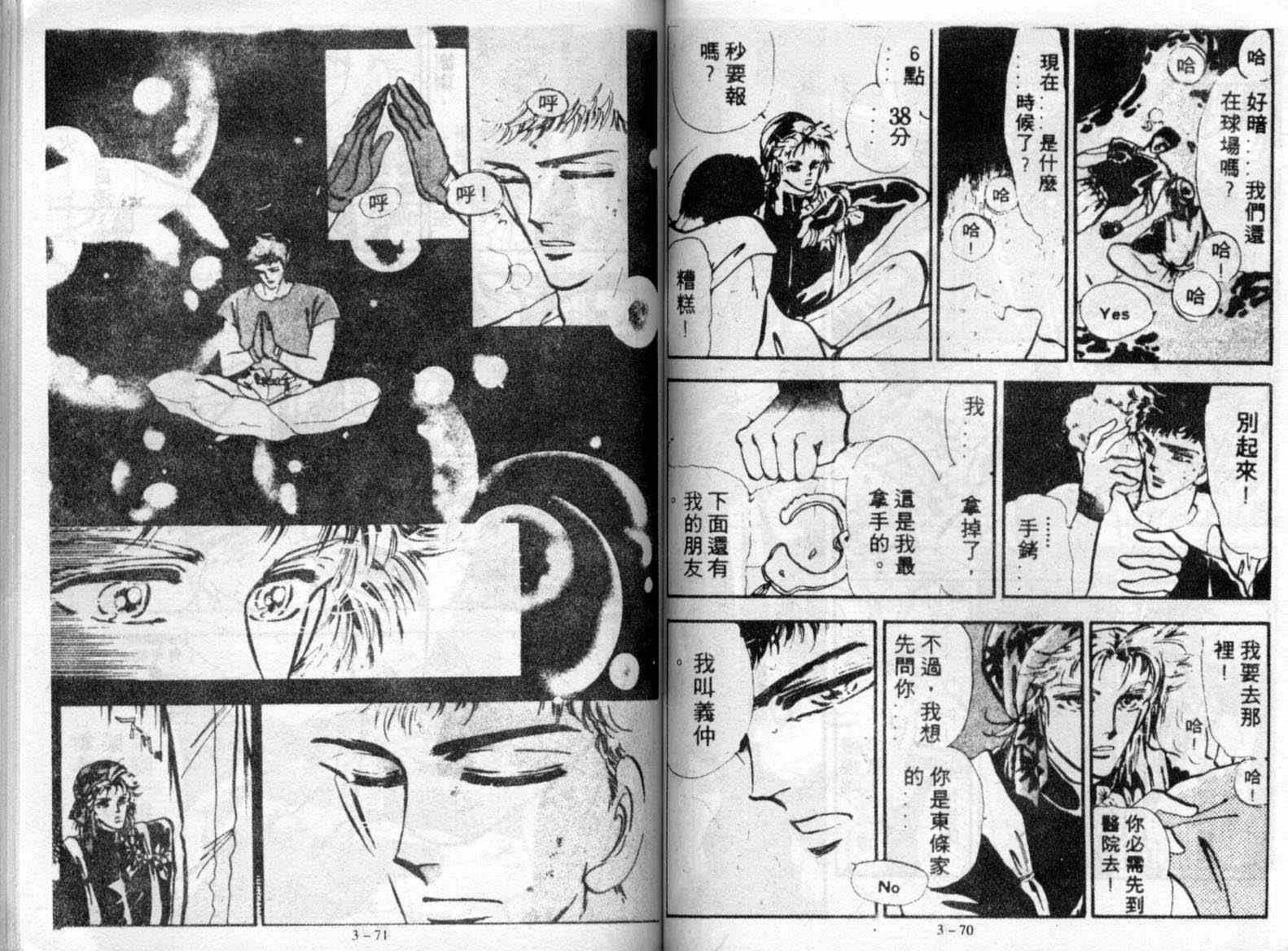 咆哮女郎韩漫全集-Vol_03无删减无遮挡章节图片 