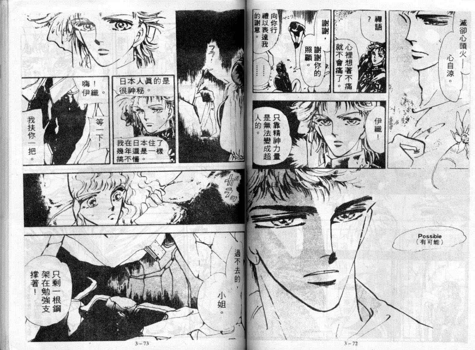 咆哮女郎韩漫全集-Vol_03无删减无遮挡章节图片 