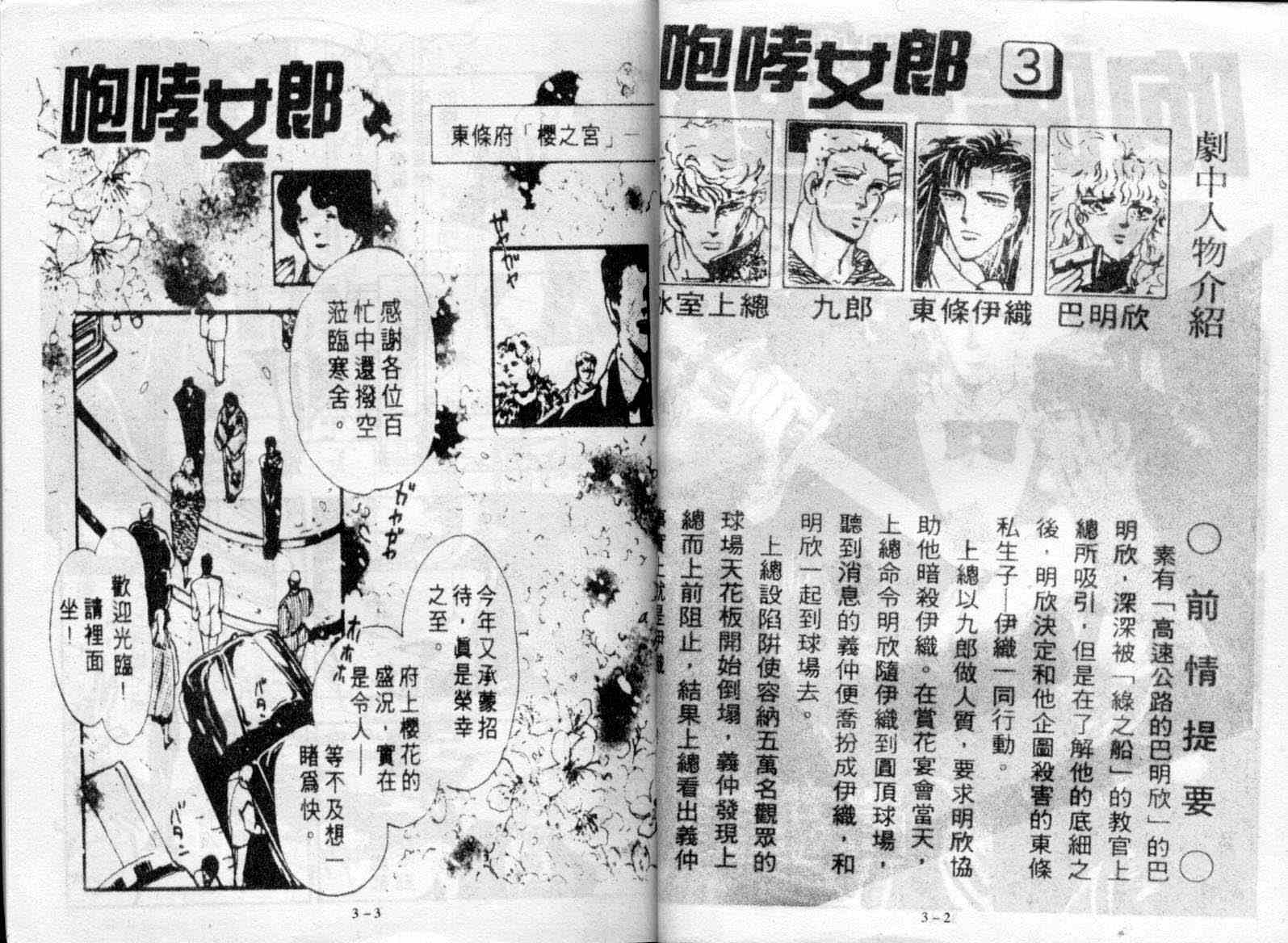 咆哮女郎韩漫全集-Vol_03无删减无遮挡章节图片 