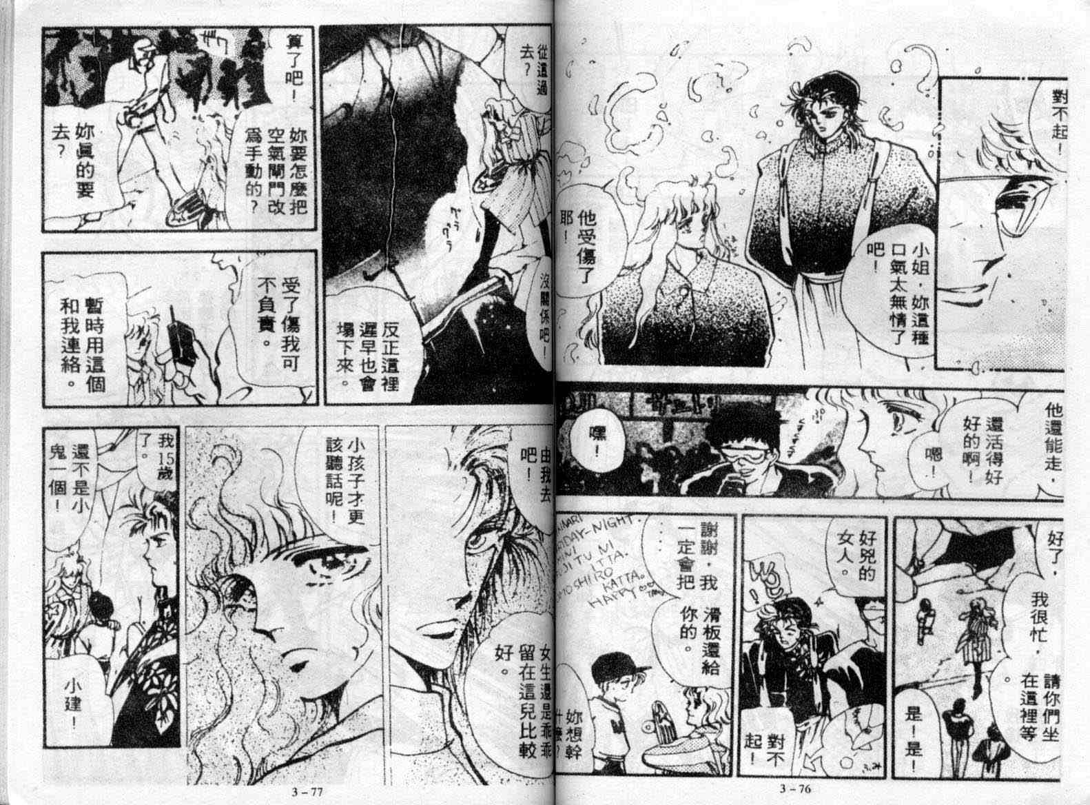 咆哮女郎韩漫全集-Vol_03无删减无遮挡章节图片 