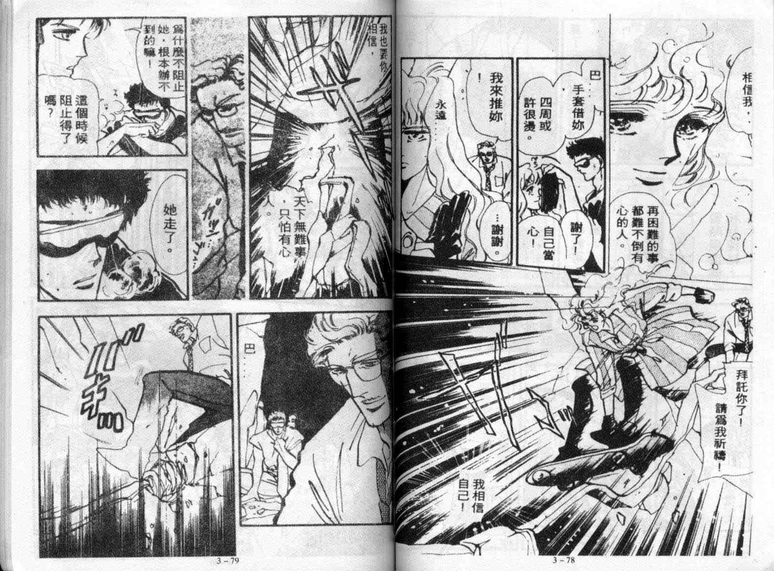 咆哮女郎韩漫全集-Vol_03无删减无遮挡章节图片 