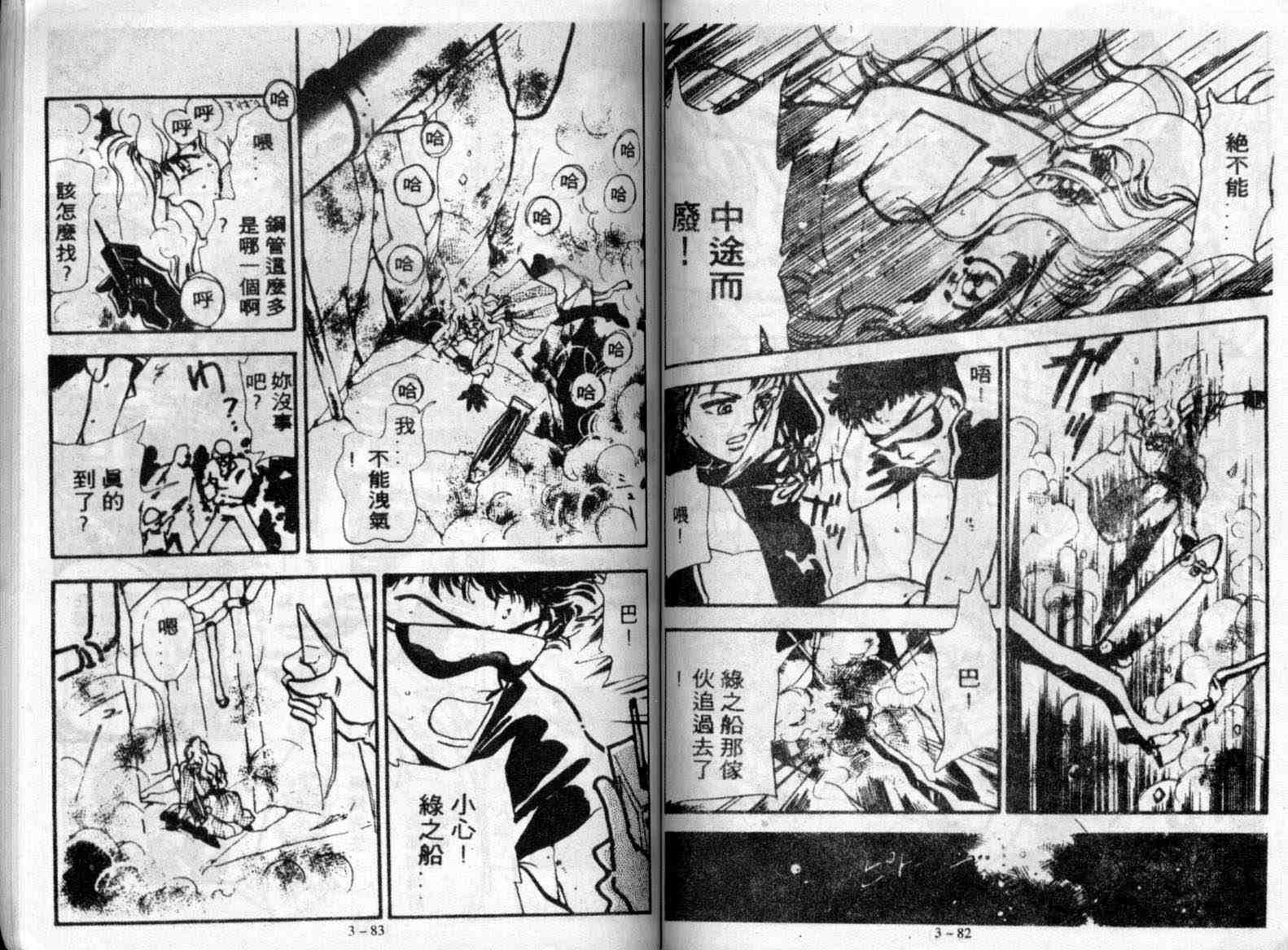 咆哮女郎韩漫全集-Vol_03无删减无遮挡章节图片 