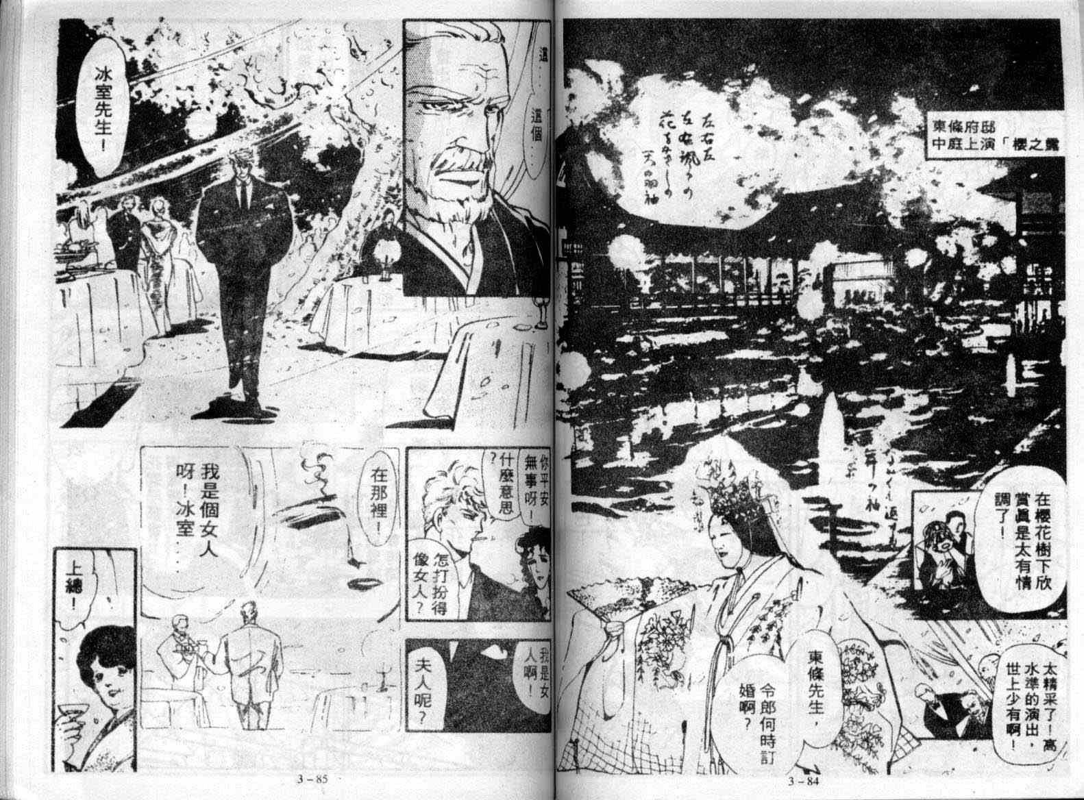 咆哮女郎韩漫全集-Vol_03无删减无遮挡章节图片 