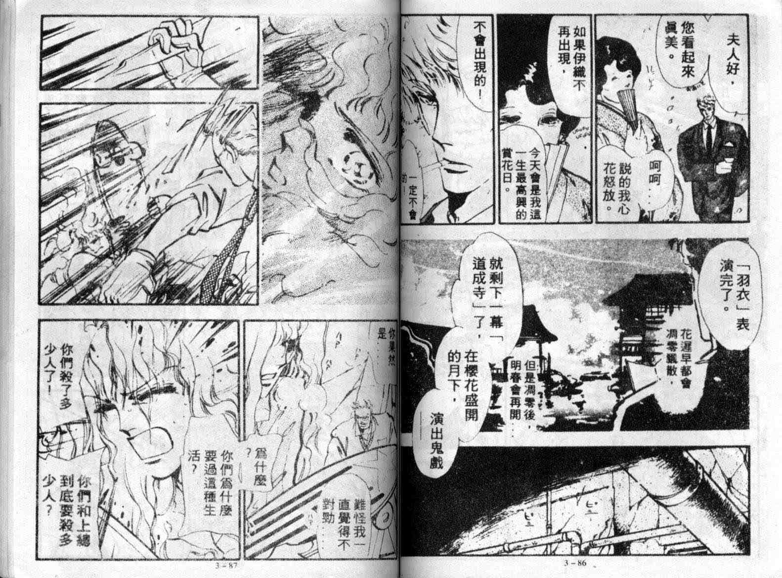咆哮女郎韩漫全集-Vol_03无删减无遮挡章节图片 