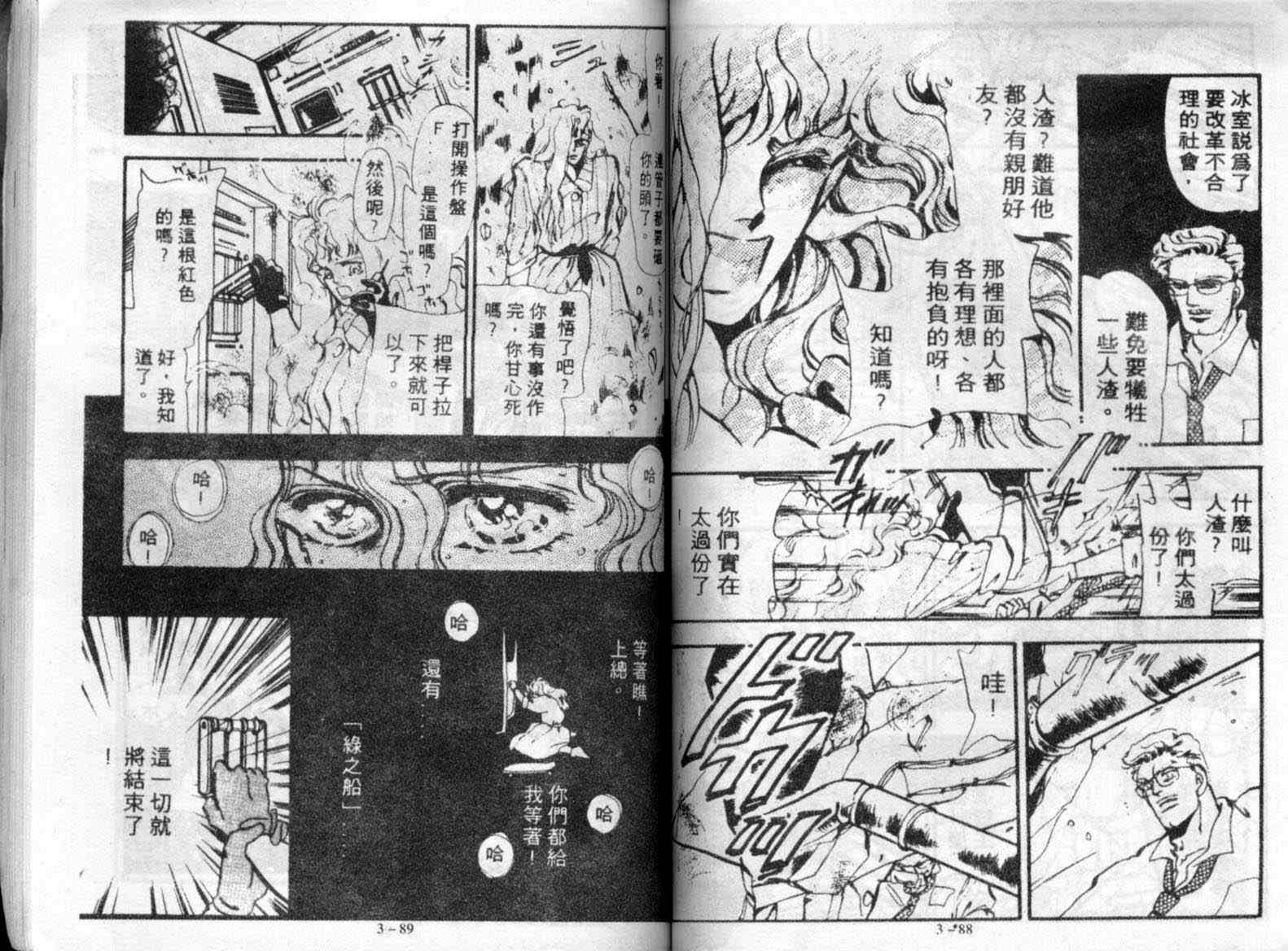 咆哮女郎韩漫全集-Vol_03无删减无遮挡章节图片 