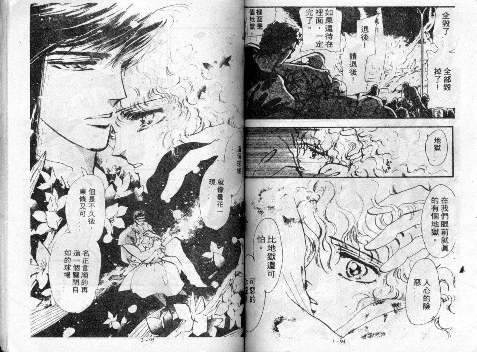 咆哮女郎韩漫全集-Vol_03无删减无遮挡章节图片 
