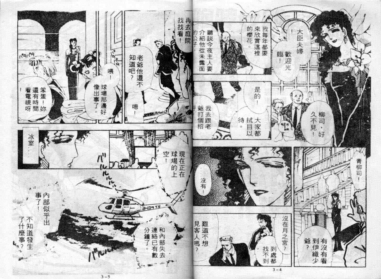 咆哮女郎韩漫全集-Vol_03无删减无遮挡章节图片 