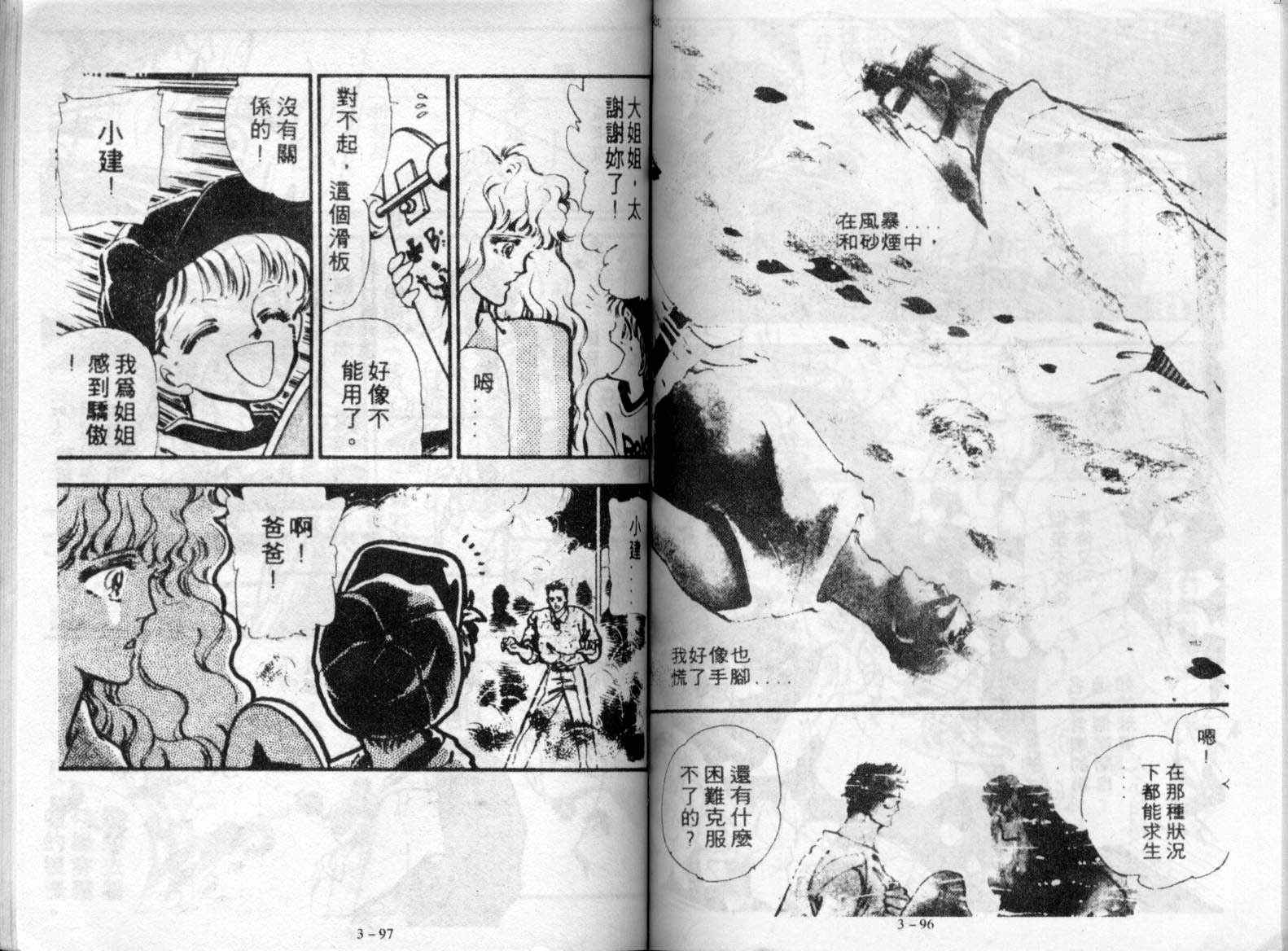 咆哮女郎韩漫全集-Vol_03无删减无遮挡章节图片 