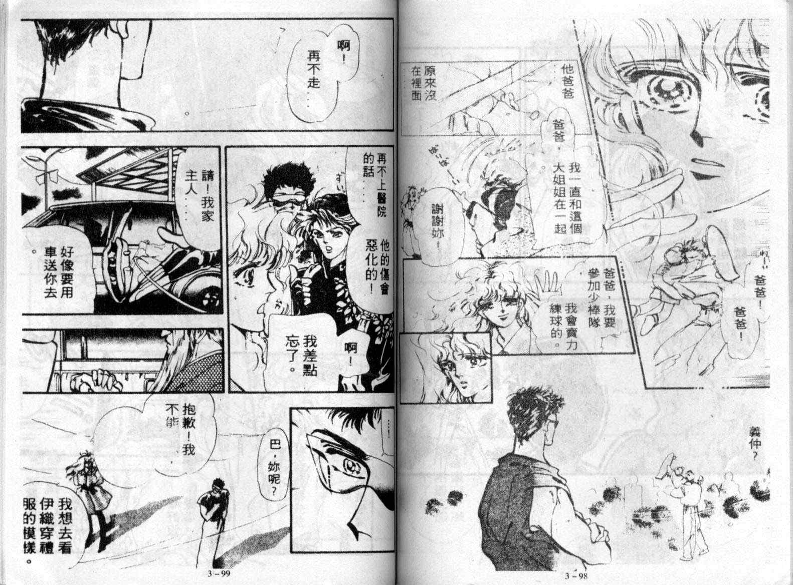 咆哮女郎韩漫全集-Vol_03无删减无遮挡章节图片 