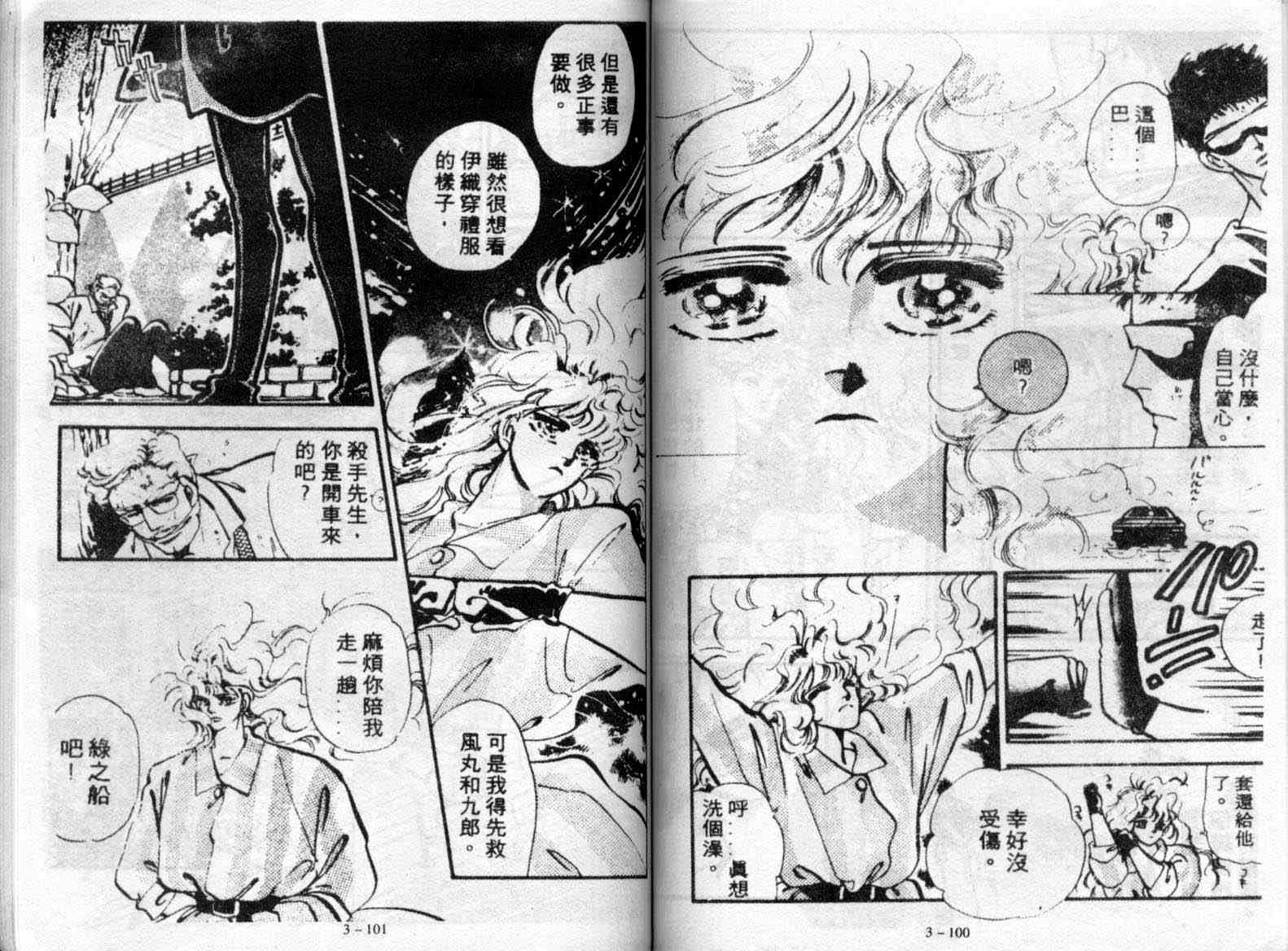 咆哮女郎韩漫全集-Vol_03无删减无遮挡章节图片 