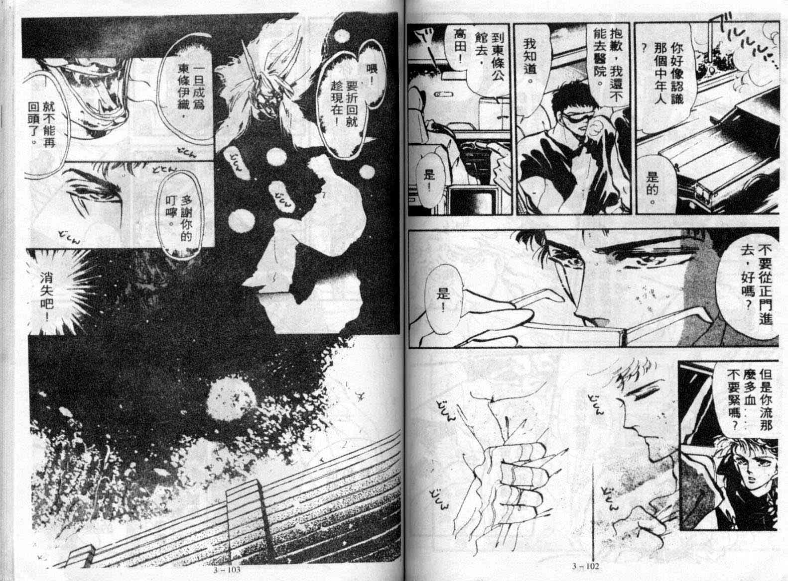 咆哮女郎韩漫全集-Vol_03无删减无遮挡章节图片 
