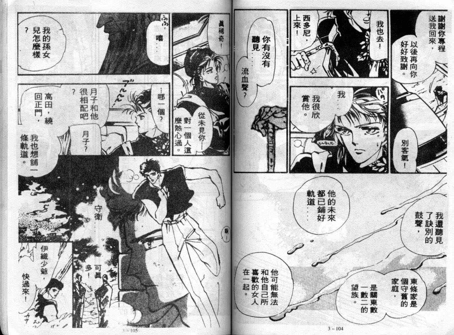 咆哮女郎韩漫全集-Vol_03无删减无遮挡章节图片 
