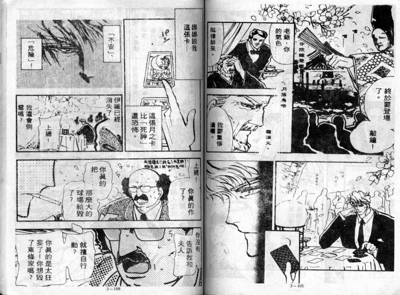 咆哮女郎韩漫全集-Vol_03无删减无遮挡章节图片 