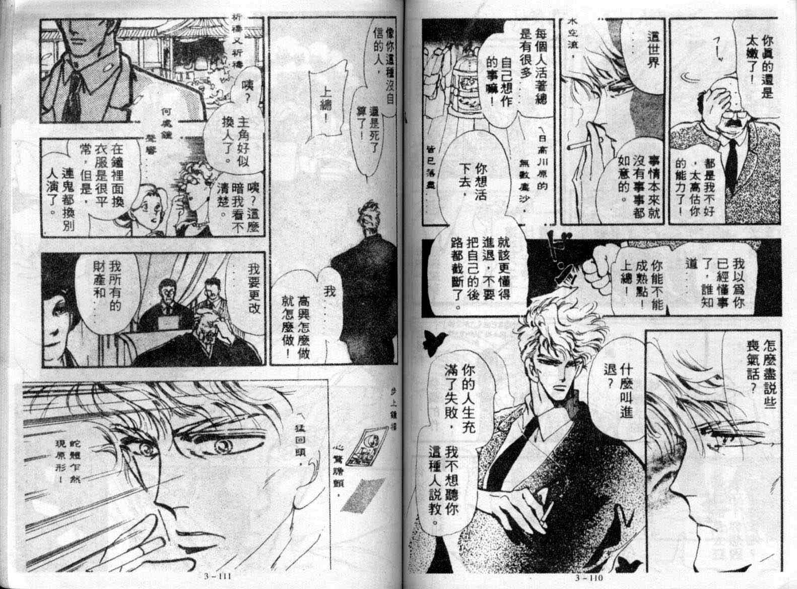咆哮女郎韩漫全集-Vol_03无删减无遮挡章节图片 