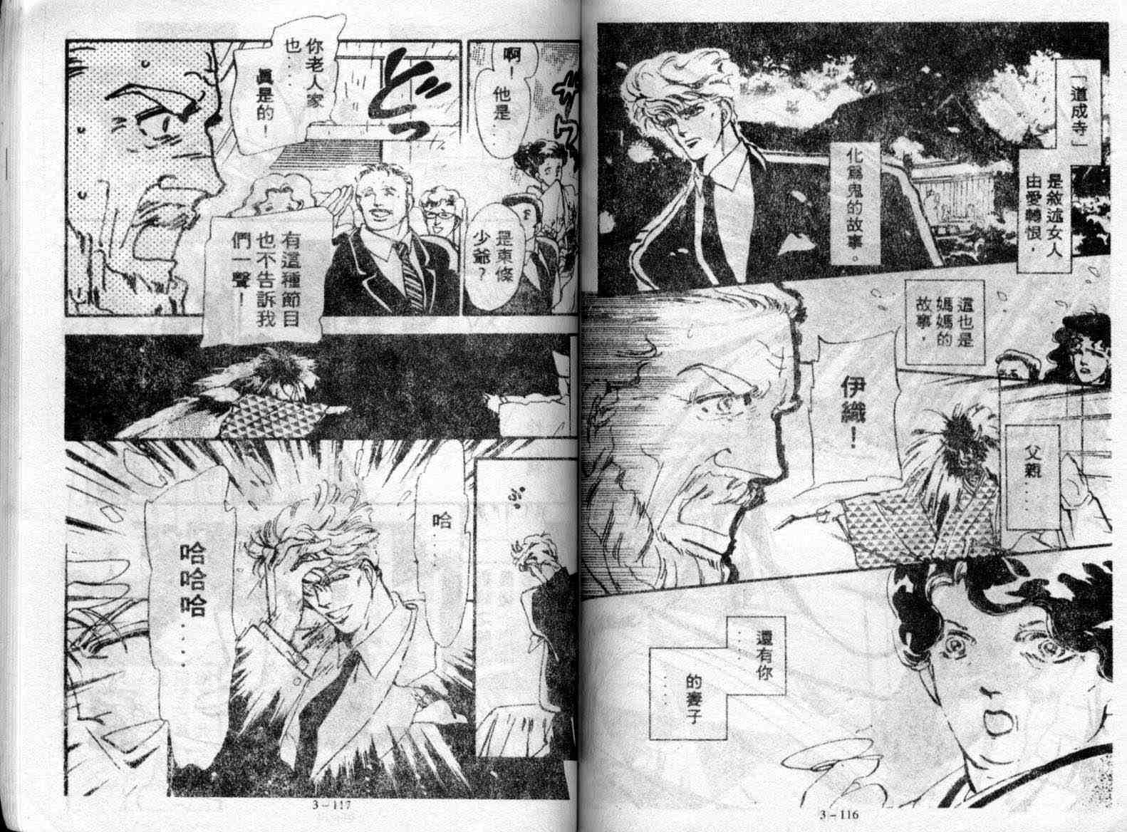 咆哮女郎韩漫全集-Vol_03无删减无遮挡章节图片 