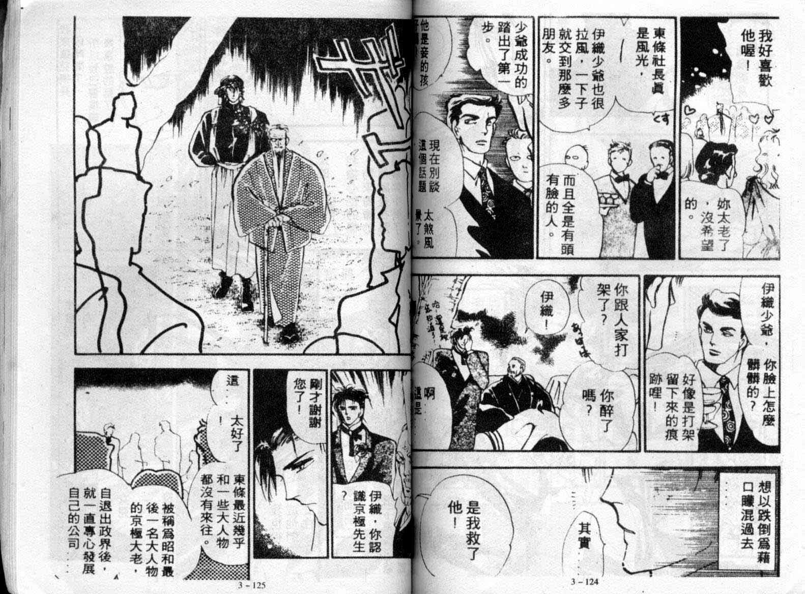 咆哮女郎韩漫全集-Vol_03无删减无遮挡章节图片 