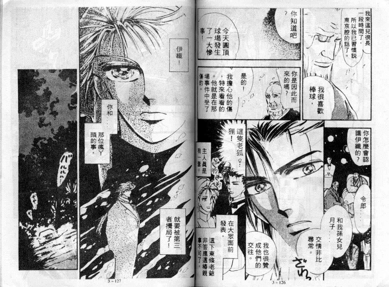 咆哮女郎韩漫全集-Vol_03无删减无遮挡章节图片 