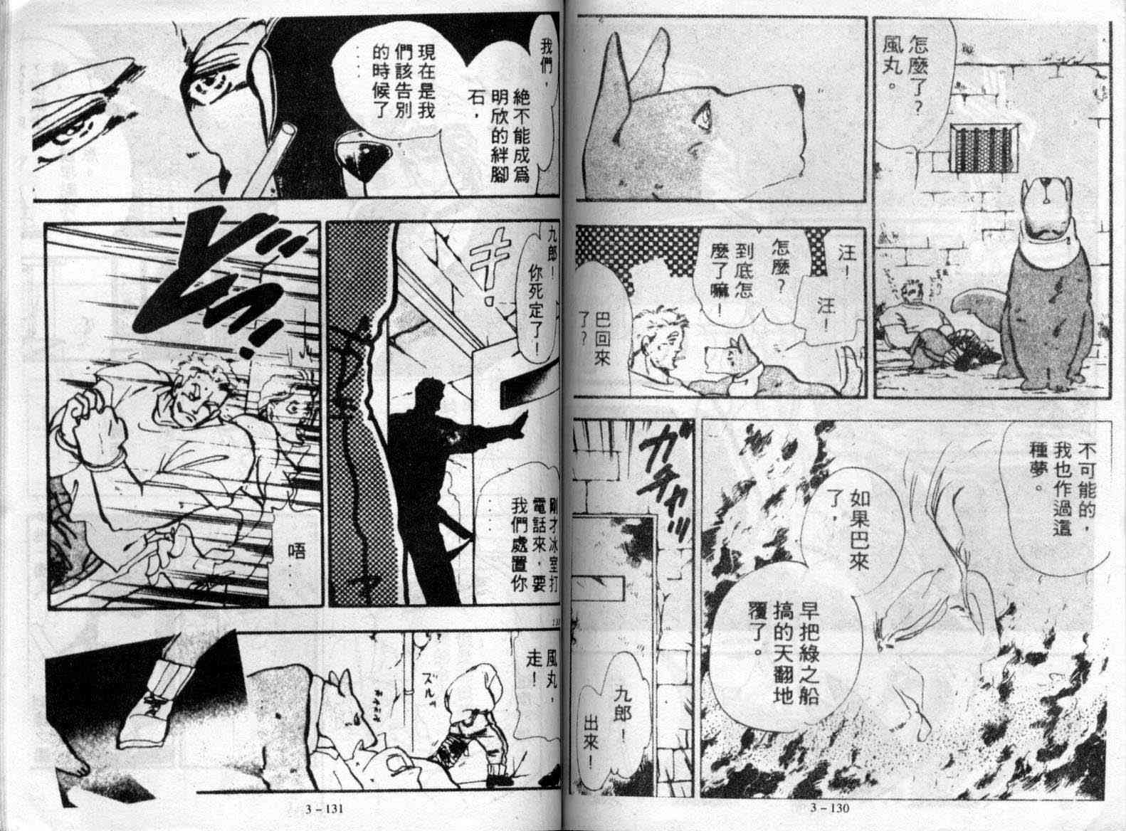 咆哮女郎韩漫全集-Vol_03无删减无遮挡章节图片 