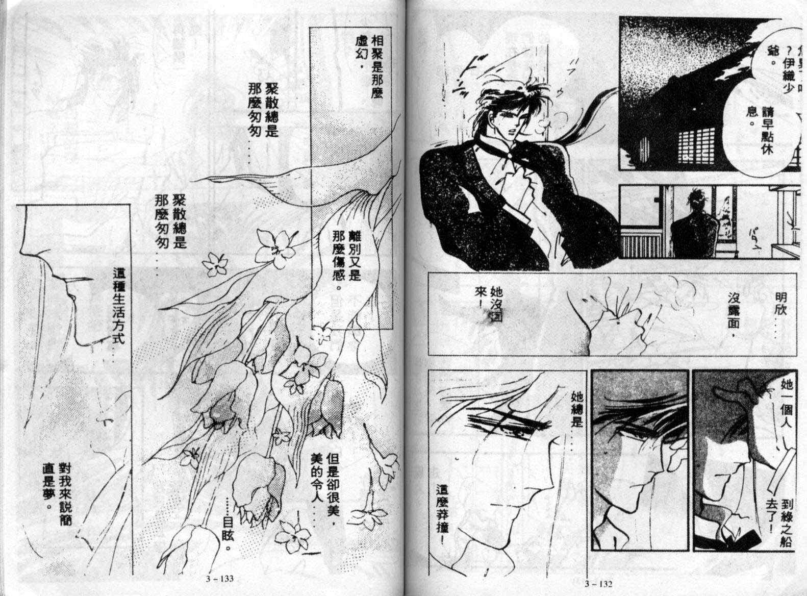 咆哮女郎韩漫全集-Vol_03无删减无遮挡章节图片 