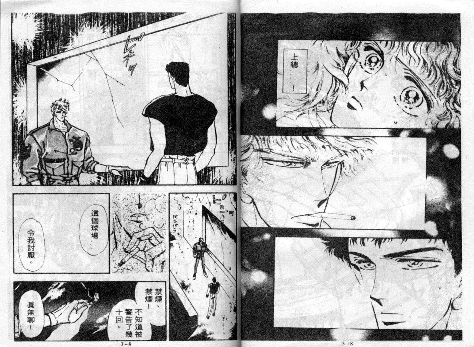 咆哮女郎韩漫全集-Vol_03无删减无遮挡章节图片 
