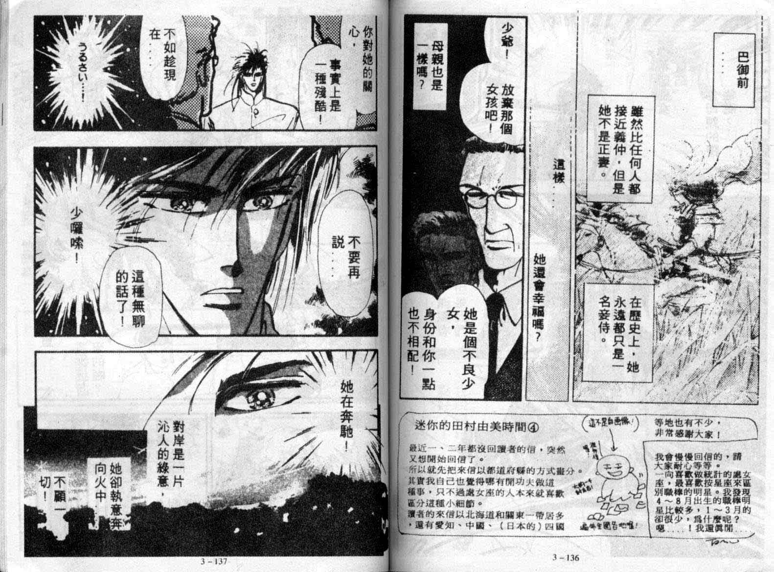 咆哮女郎韩漫全集-Vol_03无删减无遮挡章节图片 