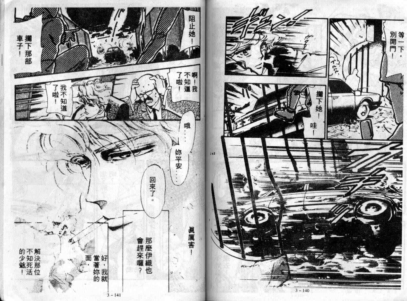 咆哮女郎韩漫全集-Vol_03无删减无遮挡章节图片 