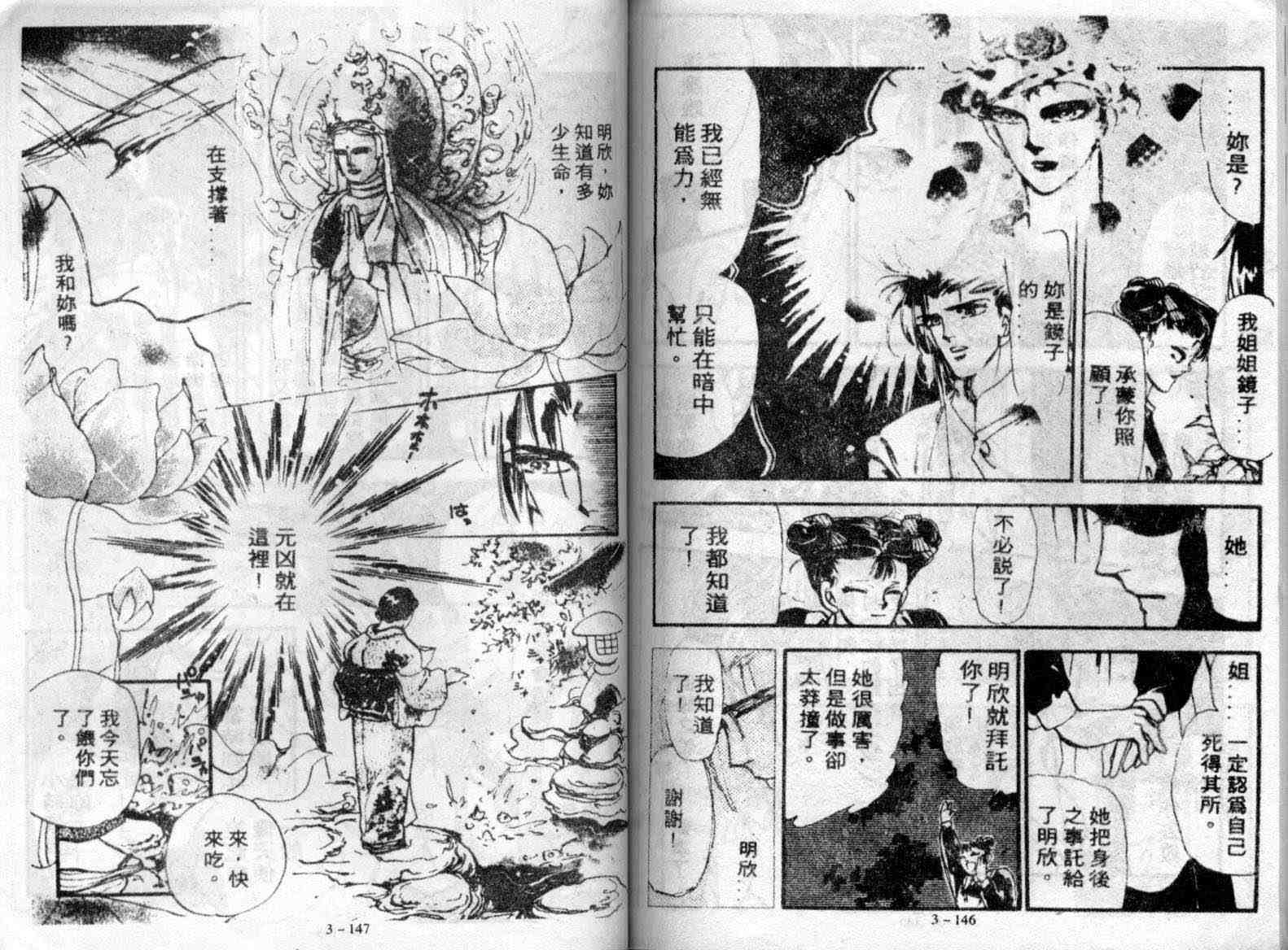 咆哮女郎韩漫全集-Vol_03无删减无遮挡章节图片 