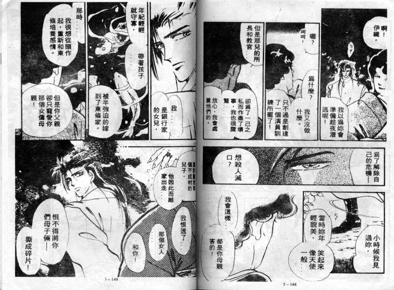 咆哮女郎韩漫全集-Vol_03无删减无遮挡章节图片 