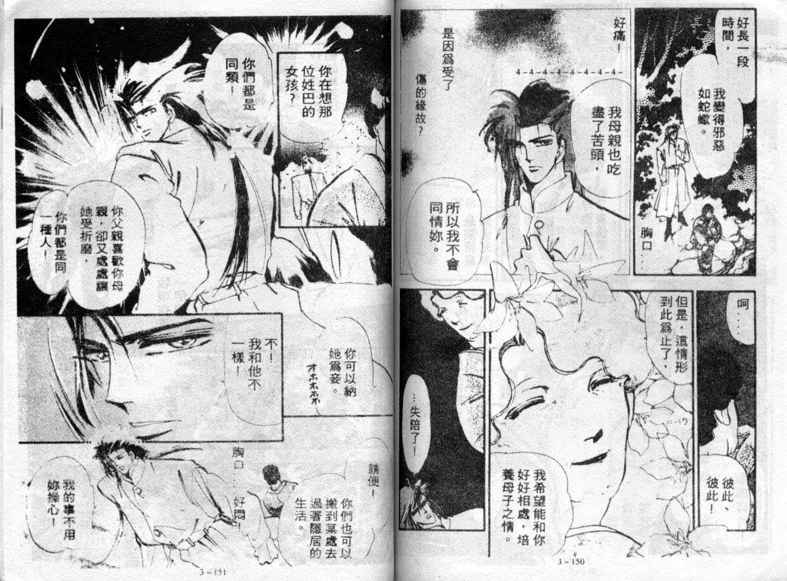 咆哮女郎韩漫全集-Vol_03无删减无遮挡章节图片 