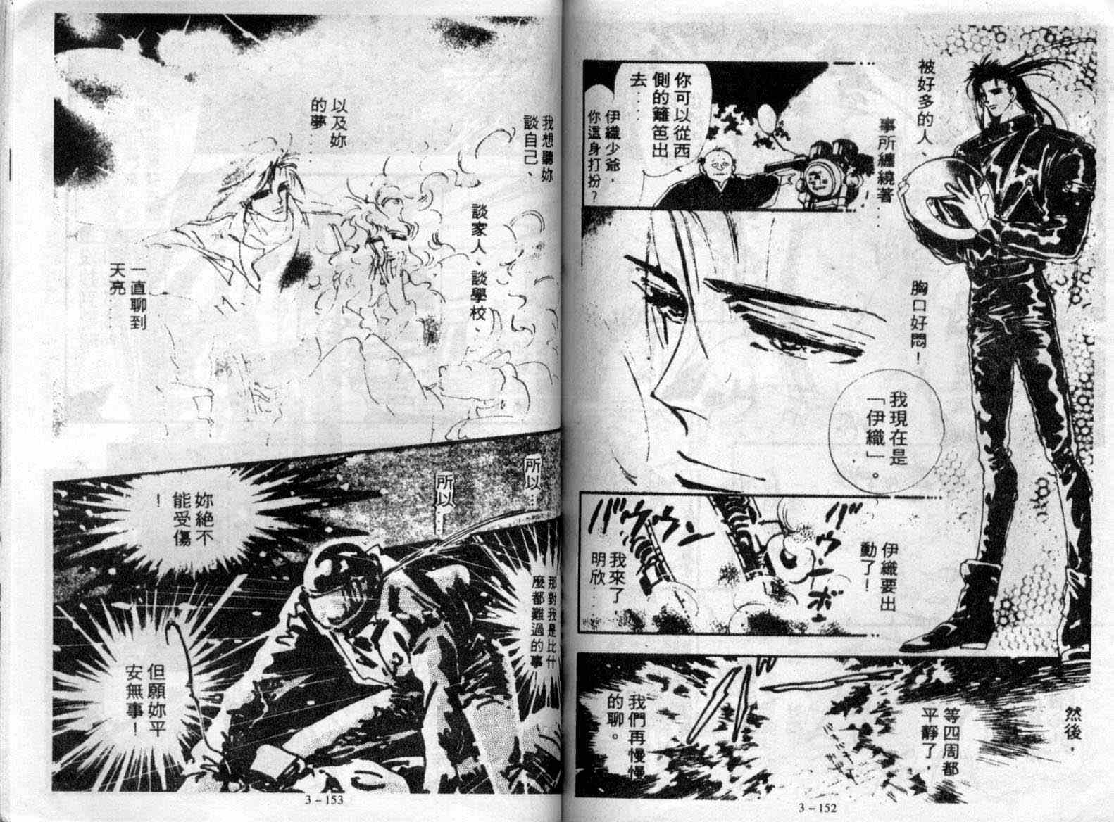 咆哮女郎韩漫全集-Vol_03无删减无遮挡章节图片 