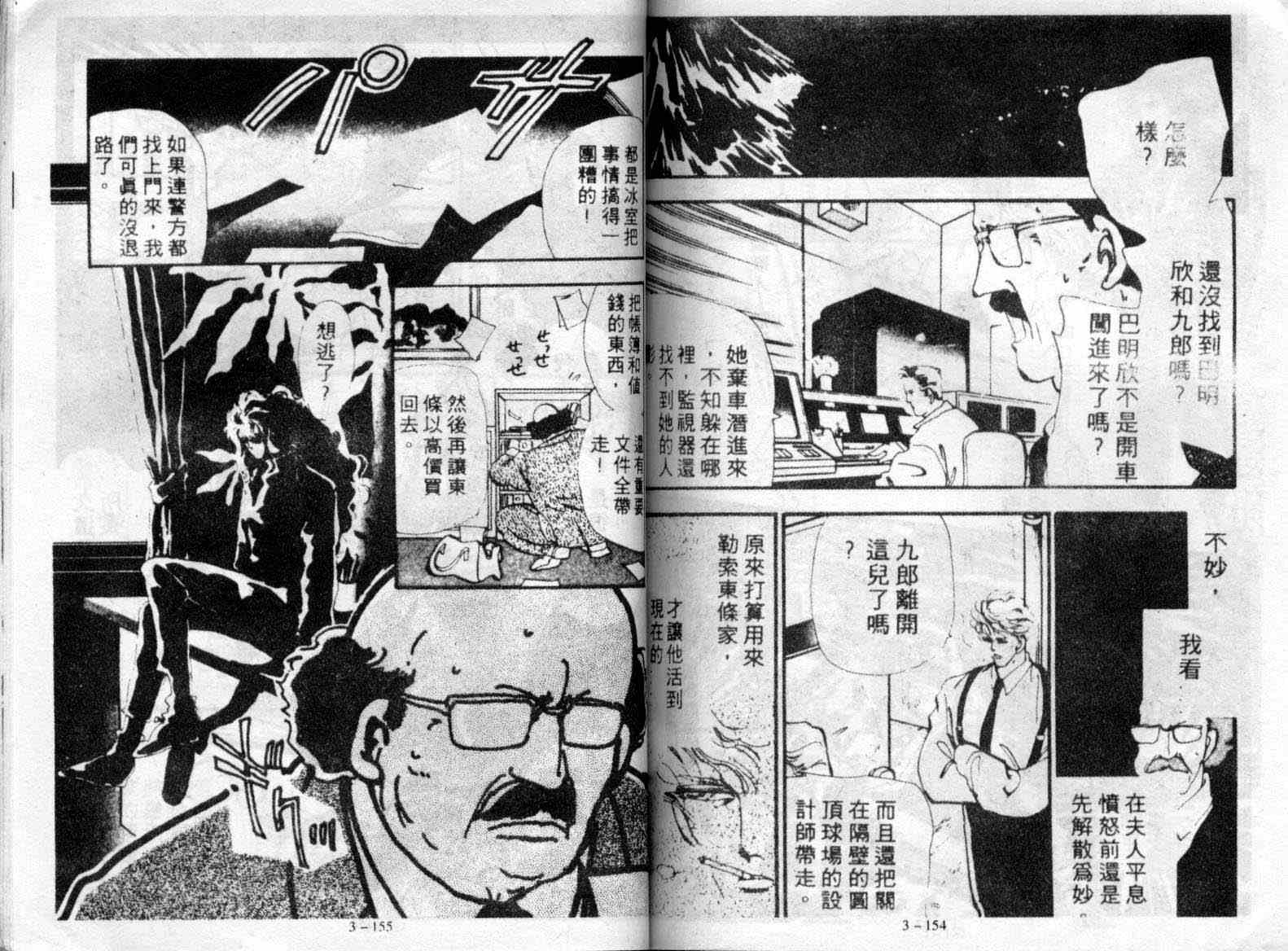咆哮女郎韩漫全集-Vol_03无删减无遮挡章节图片 