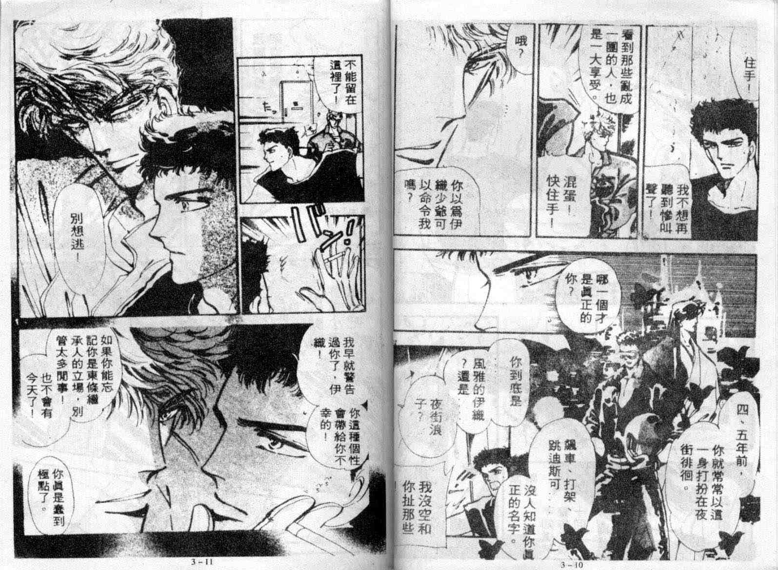 咆哮女郎韩漫全集-Vol_03无删减无遮挡章节图片 