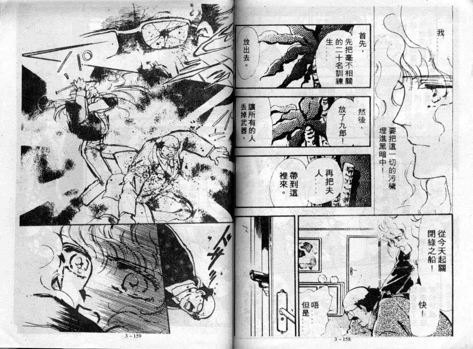 咆哮女郎韩漫全集-Vol_03无删减无遮挡章节图片 