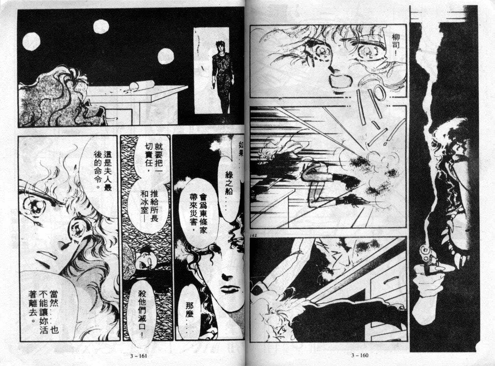 咆哮女郎韩漫全集-Vol_03无删减无遮挡章节图片 