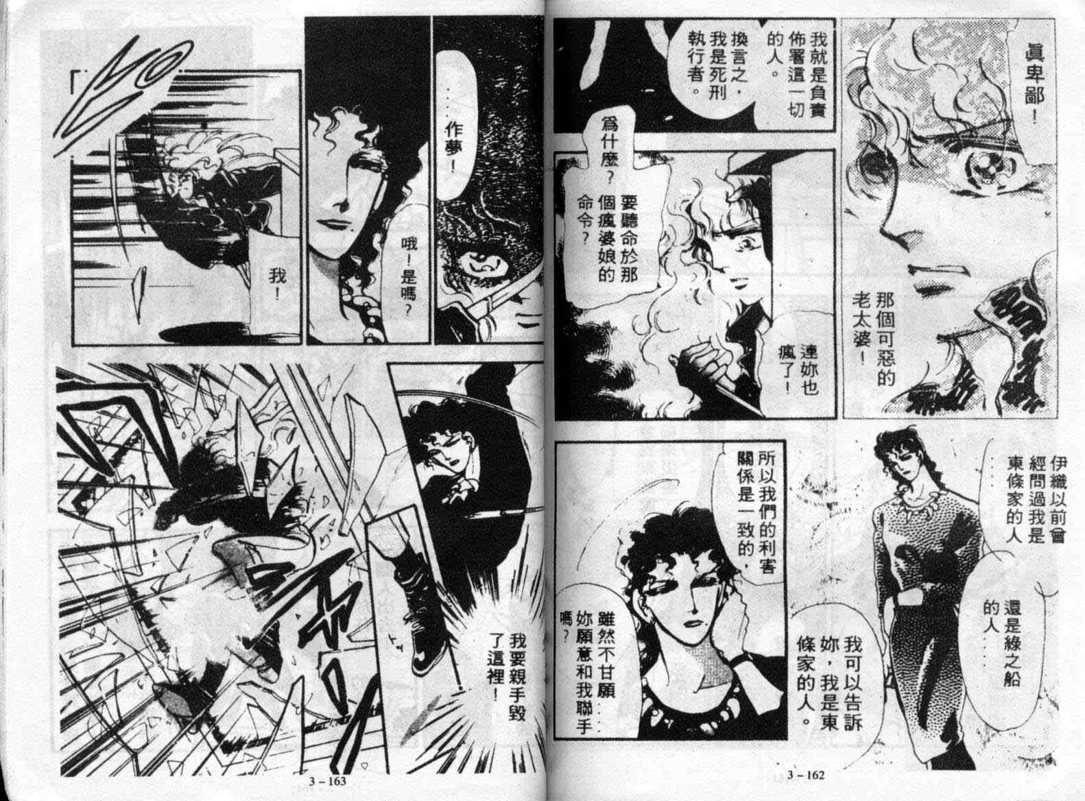咆哮女郎韩漫全集-Vol_03无删减无遮挡章节图片 