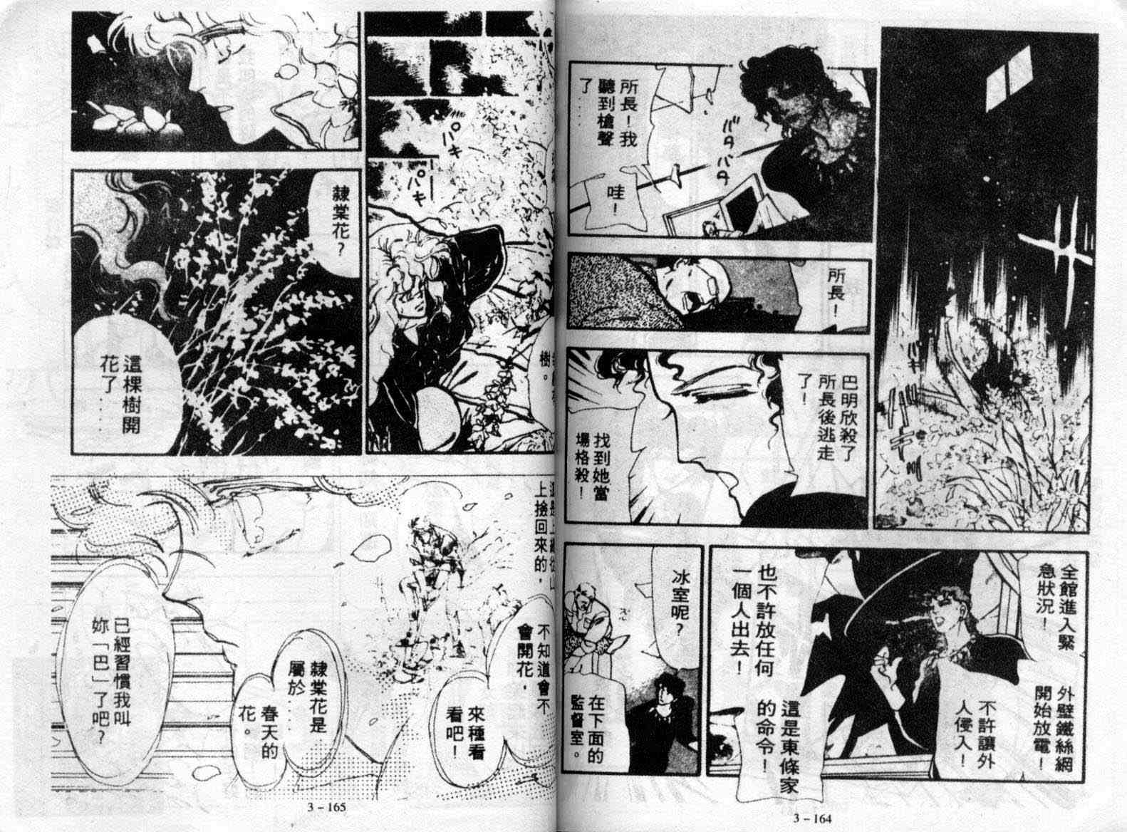 咆哮女郎韩漫全集-Vol_03无删减无遮挡章节图片 