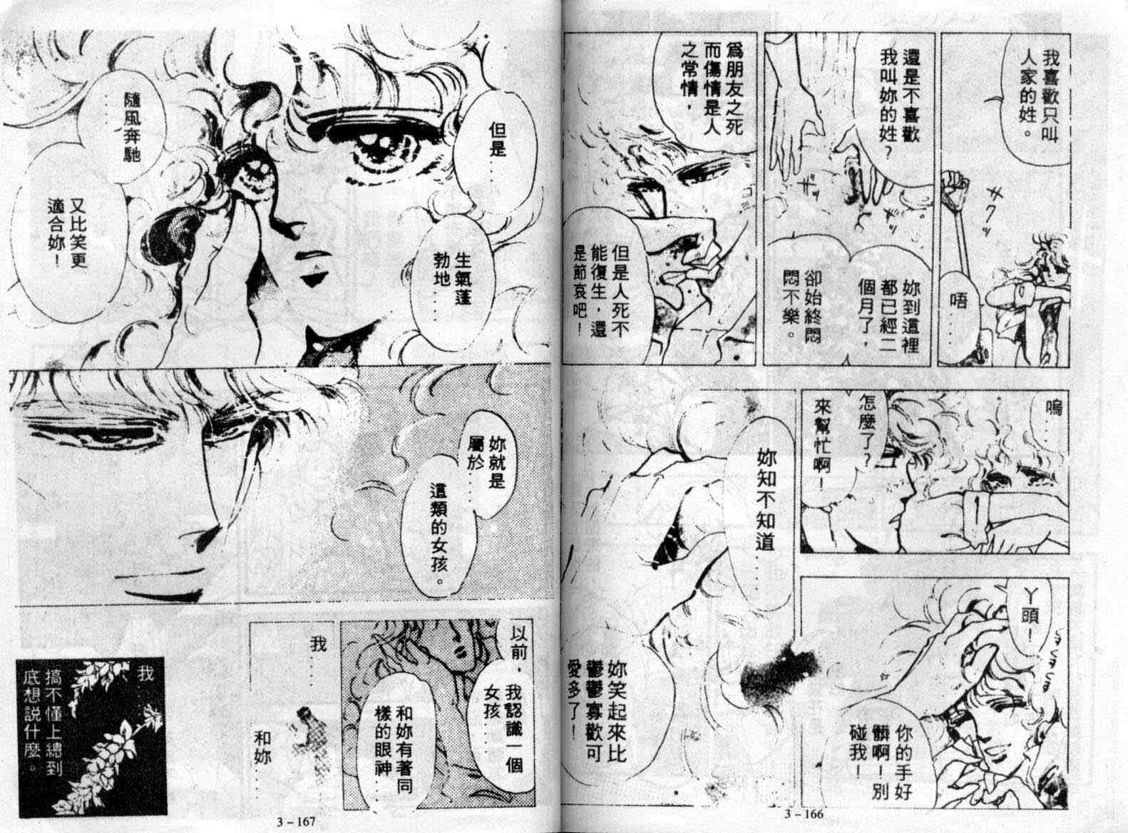 咆哮女郎韩漫全集-Vol_03无删减无遮挡章节图片 
