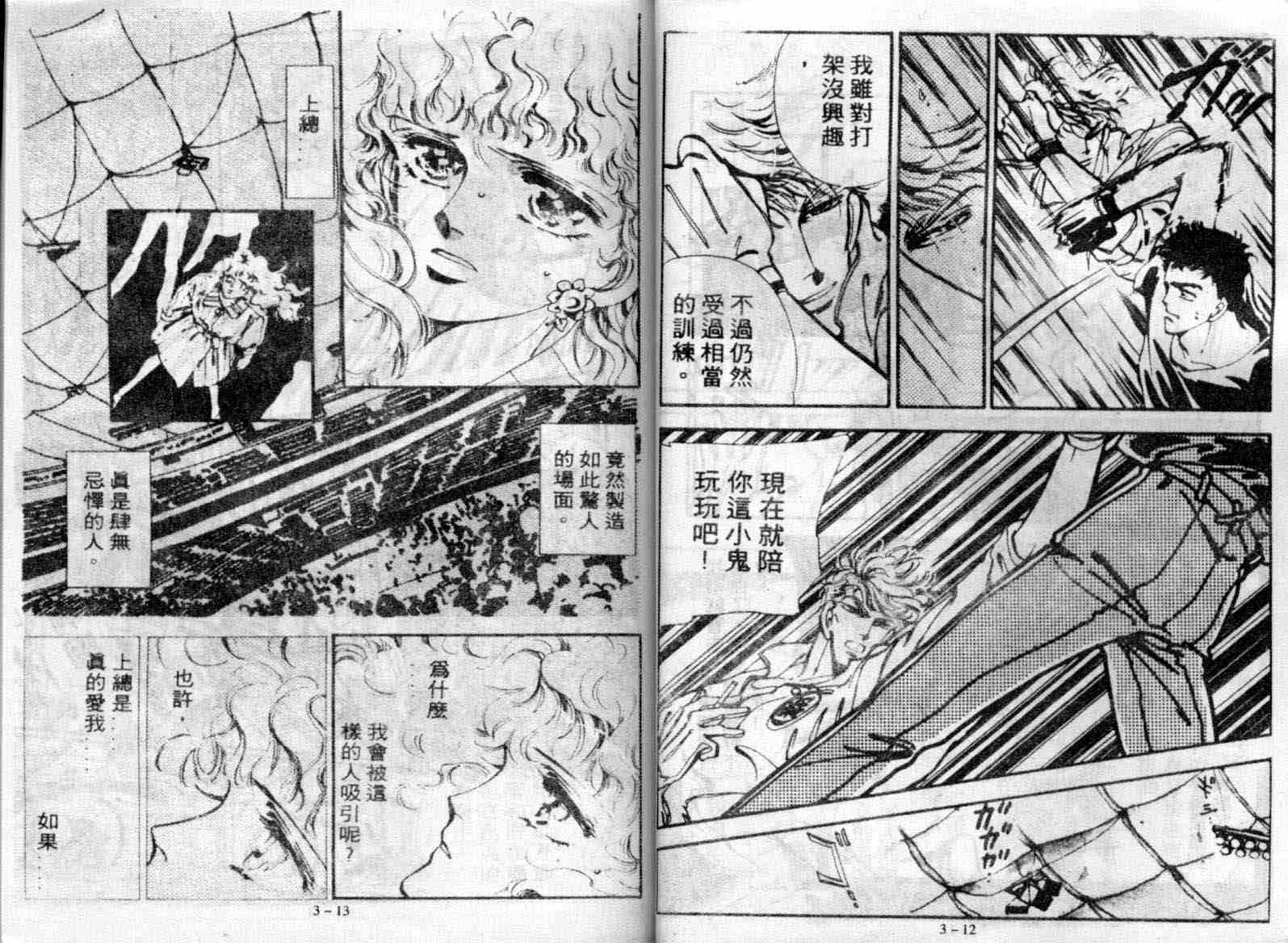 咆哮女郎韩漫全集-Vol_03无删减无遮挡章节图片 