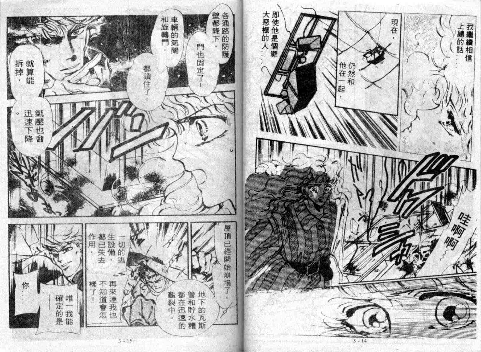 咆哮女郎韩漫全集-Vol_03无删减无遮挡章节图片 