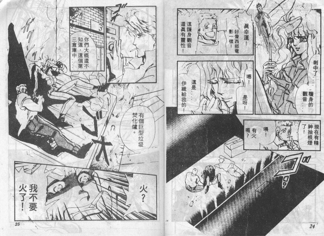 咆哮女郎韩漫全集-Vol_04无删减无遮挡章节图片 