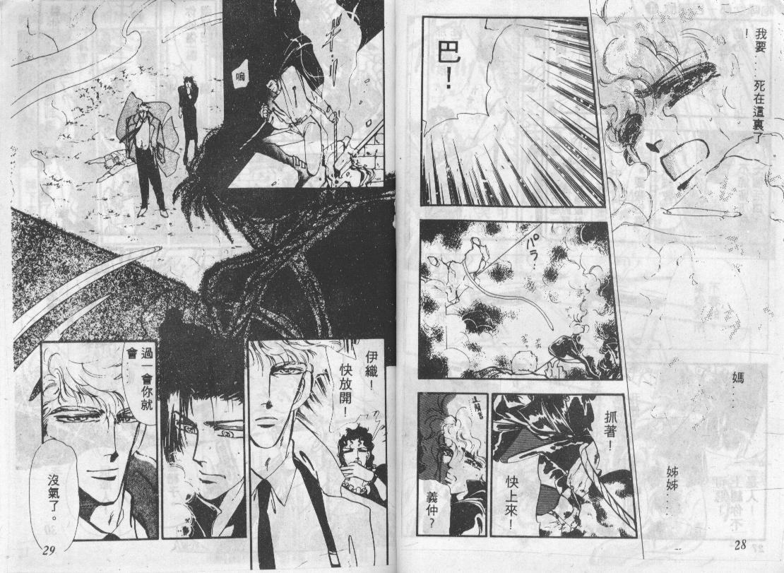 咆哮女郎韩漫全集-Vol_04无删减无遮挡章节图片 