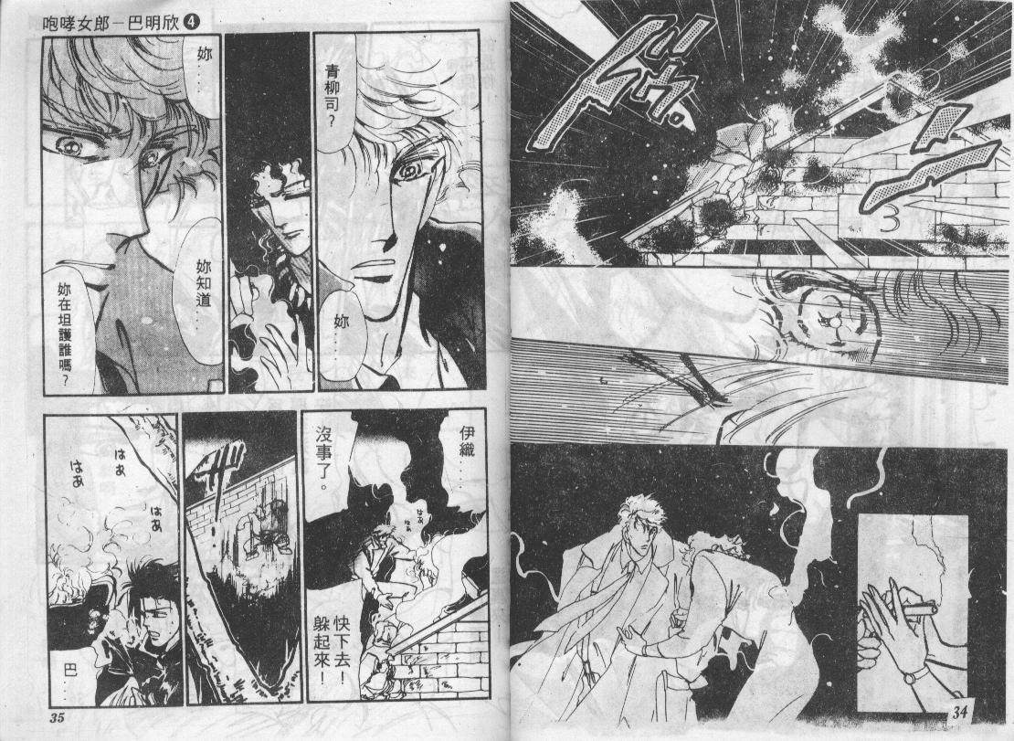 咆哮女郎韩漫全集-Vol_04无删减无遮挡章节图片 